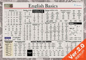 全体ver2.0_2_englishbasics 全体ver2.0_2_englishbasics
