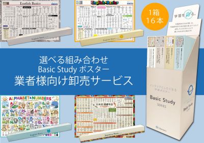 basicstudy_box