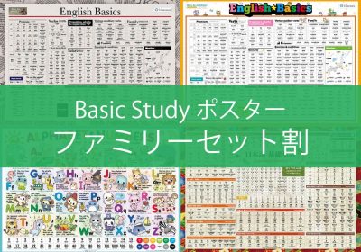 basicstudy_family
